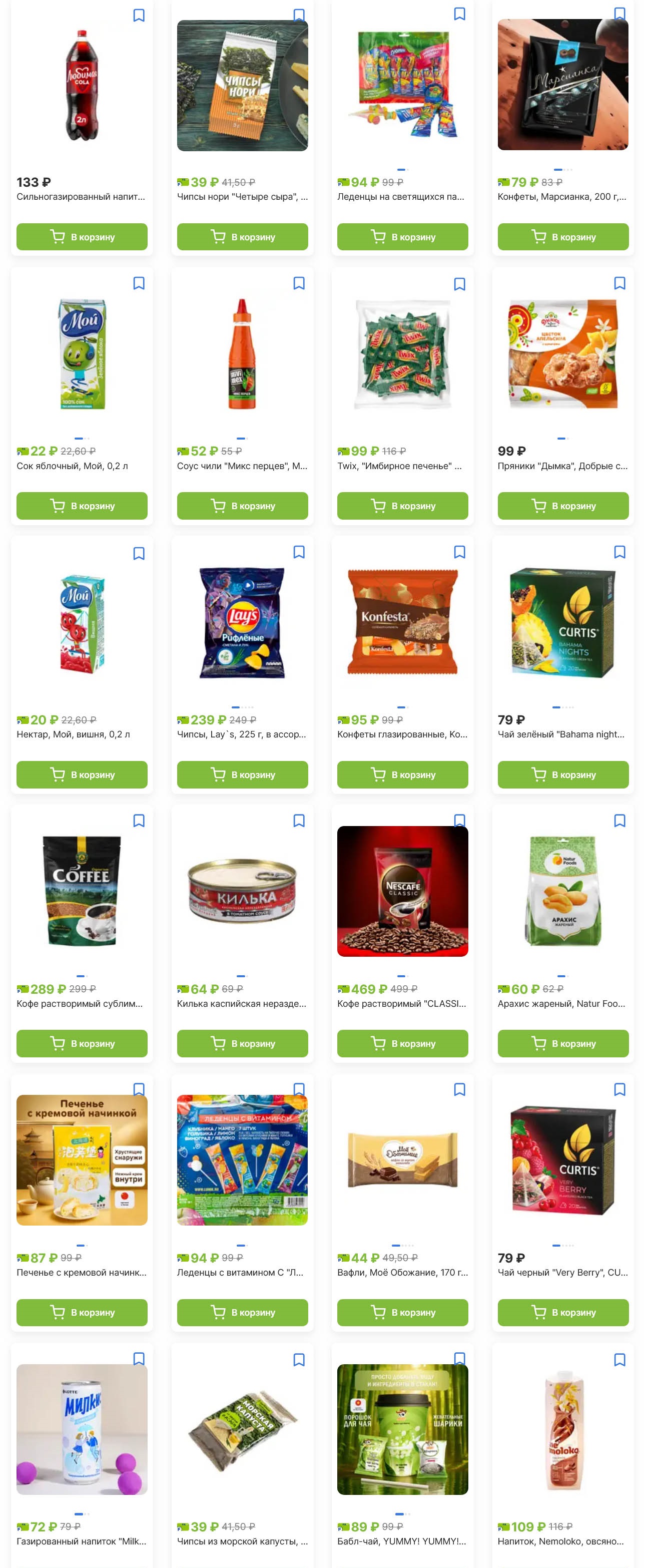 Чипсы нори – 39 ₽, леденцы на светящихся палочках – 94 ₽, конфеты Марсианка – 79 ₽, сок яблочный – 22 ₽